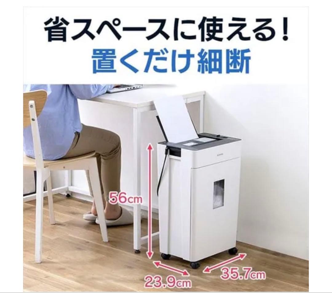 家庭用シュレッダー AFSR60M ホワイト