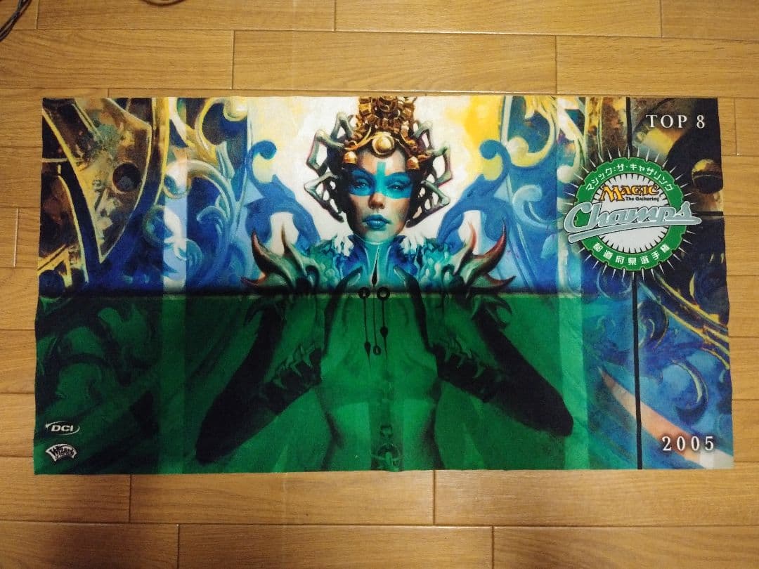 MTG 都道府県選手権2005 時間の把握 プレイマット