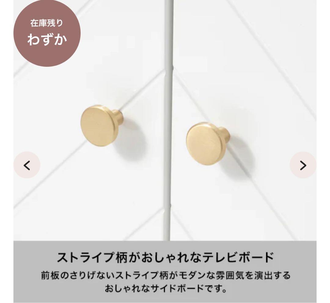 Francfranc フランフラン ソルティール サイドボード ホワイト