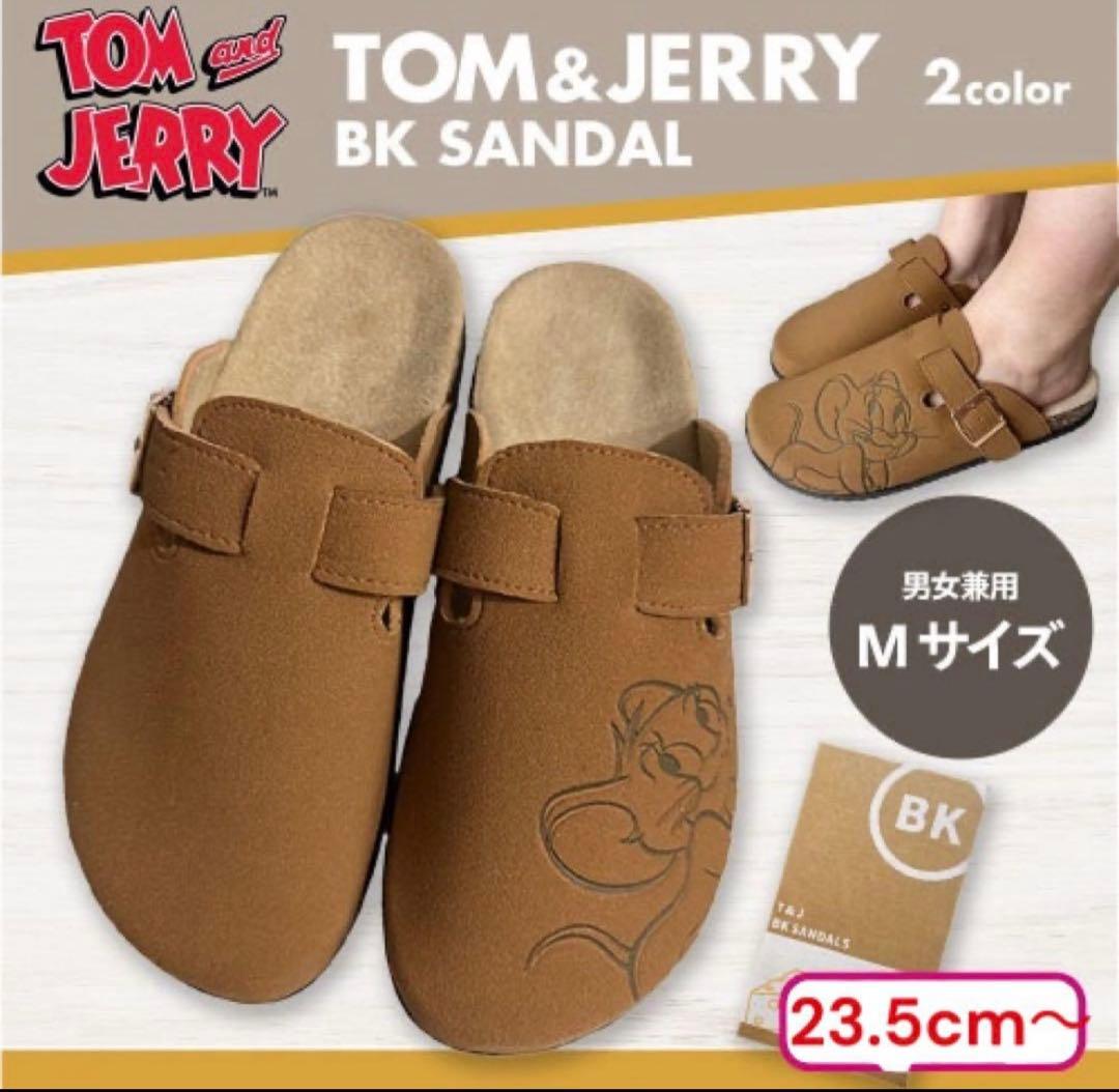 トムとジェリー【スツール3種】【サンダル2種】