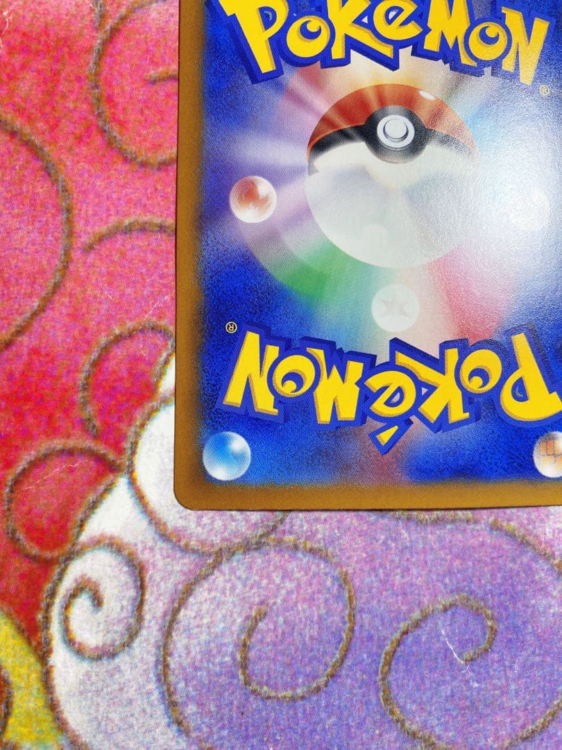 ナンジャモのハラバリーex SAR 125/100 　バトルパートナーズ