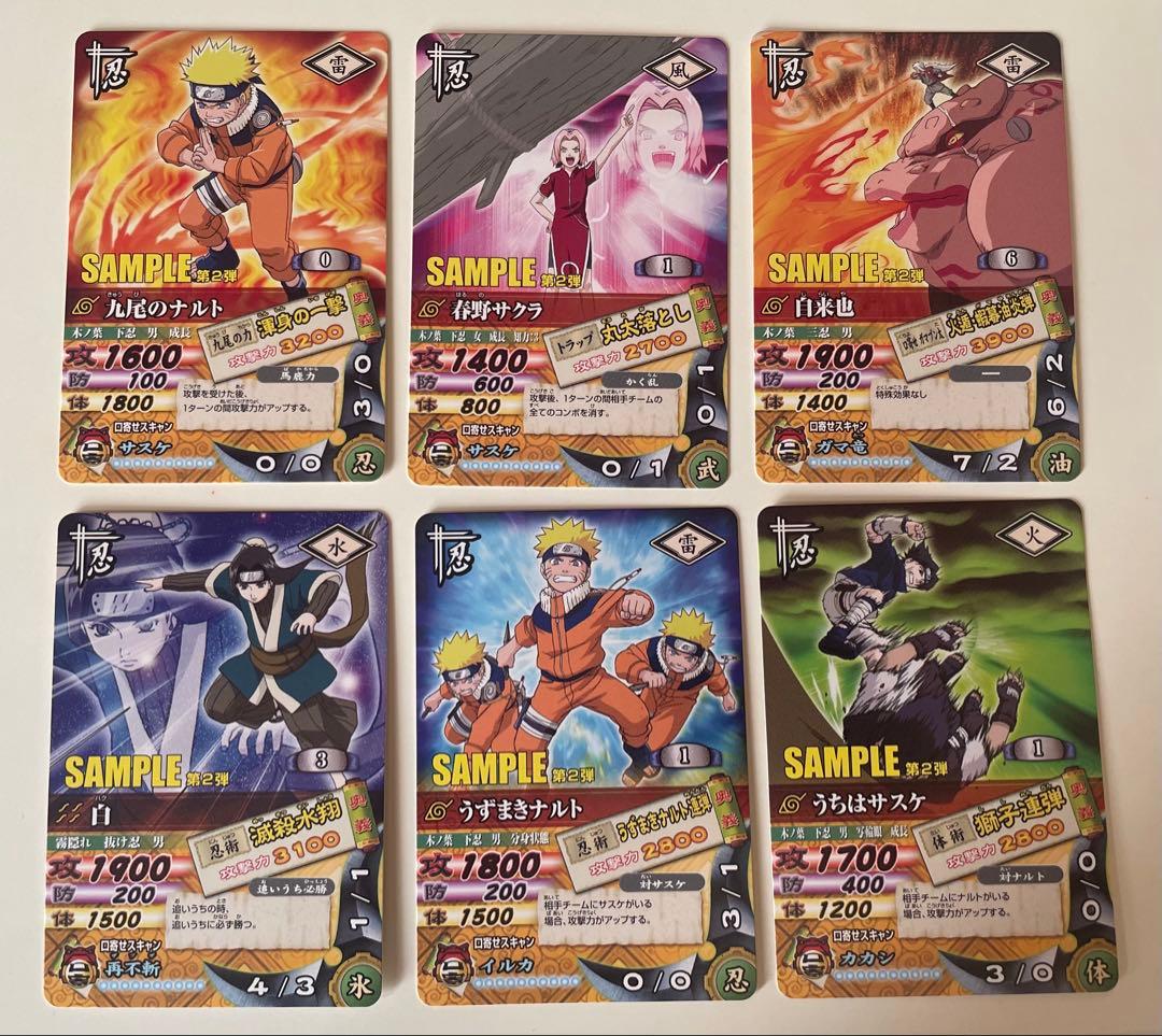 NARUTO データカードダス サンプルカードセット