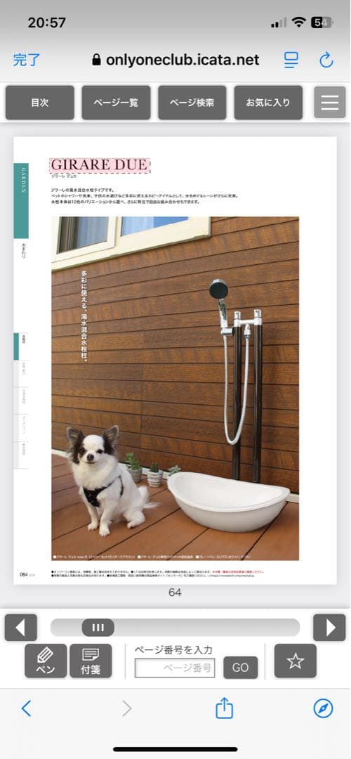 シャワー付き　ジラーレ デュエ type C 立水栓　送料無料
