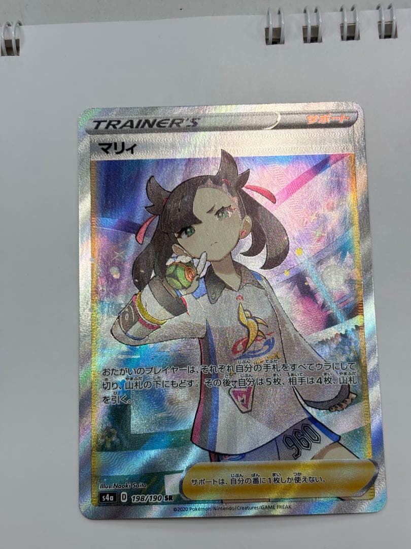 ポケモンカード　マリィSR