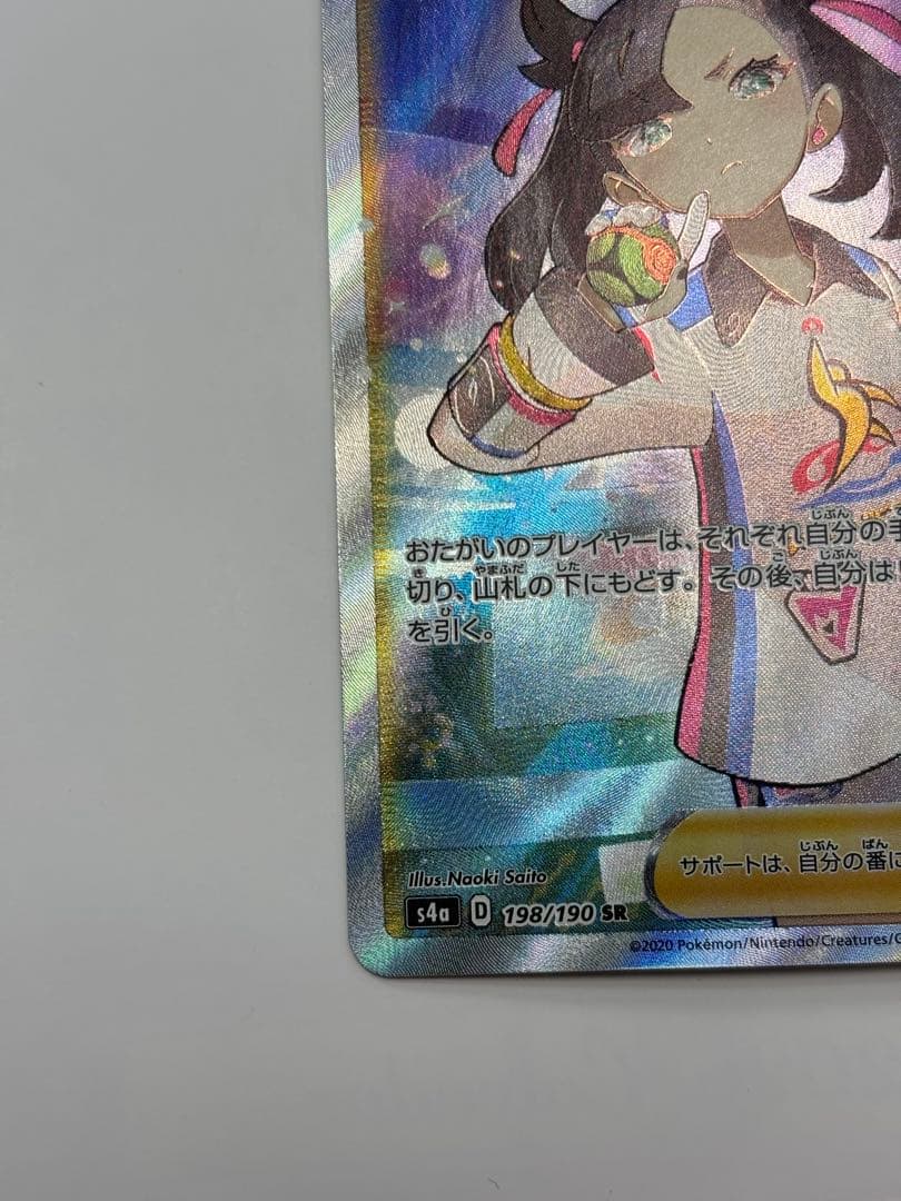 ポケモンカード　マリィSR
