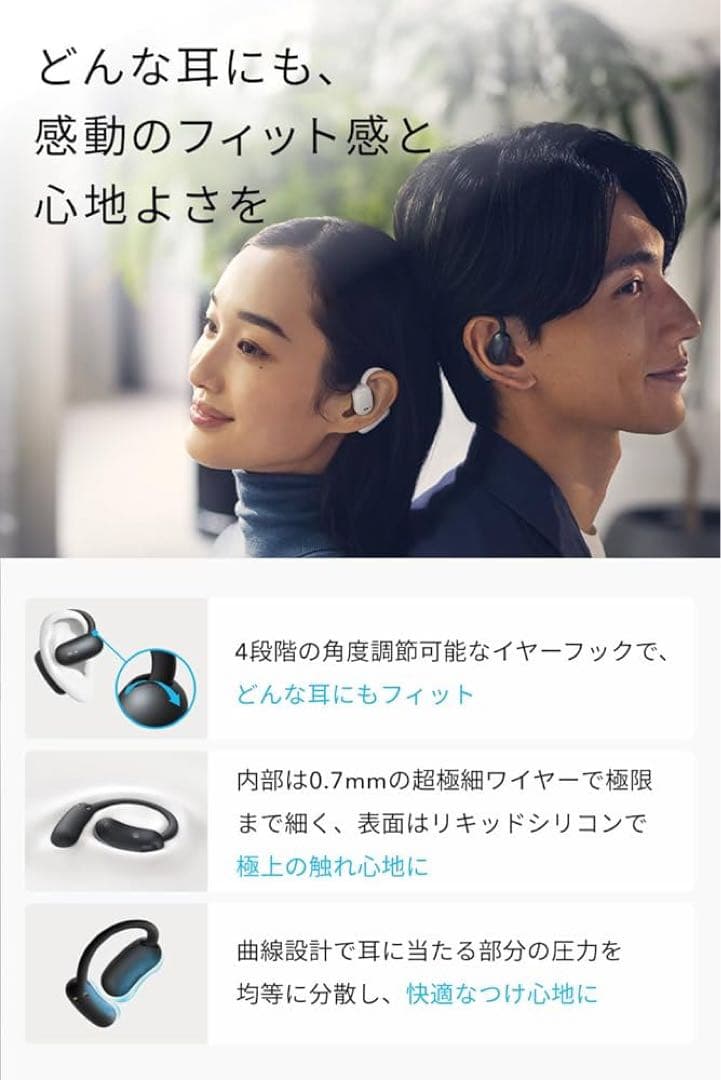 【新品 未使用 未開封】soundcore AeroFit 2ワイヤレスイヤホン