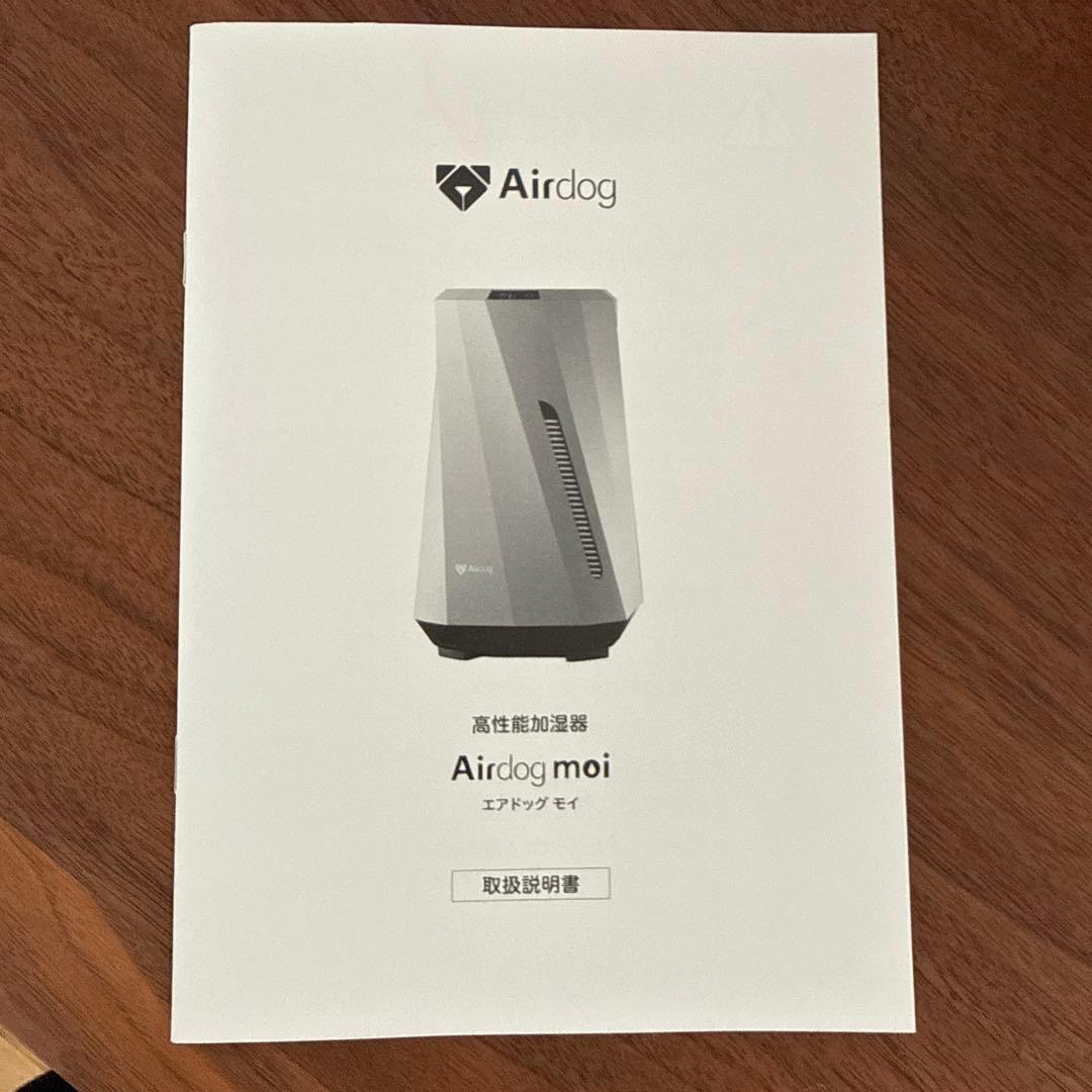 【ジャンク品】Airdog moi エアドッグ モイ 加湿器