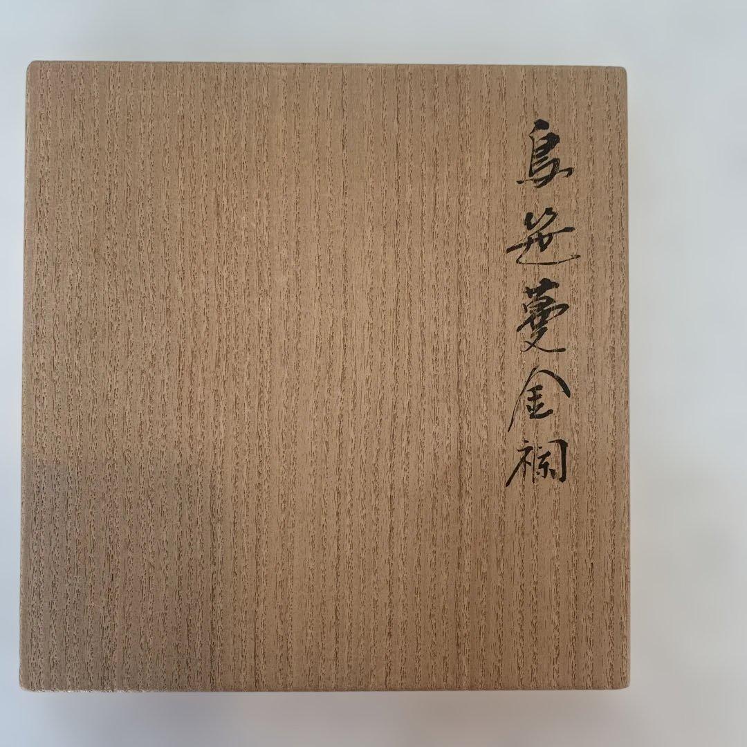 土田友湖　古帛紗　鳥笹蔓金襴　千家十職