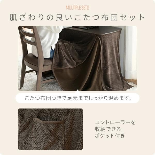 山善 デスクこたつ 布団 2点セット
