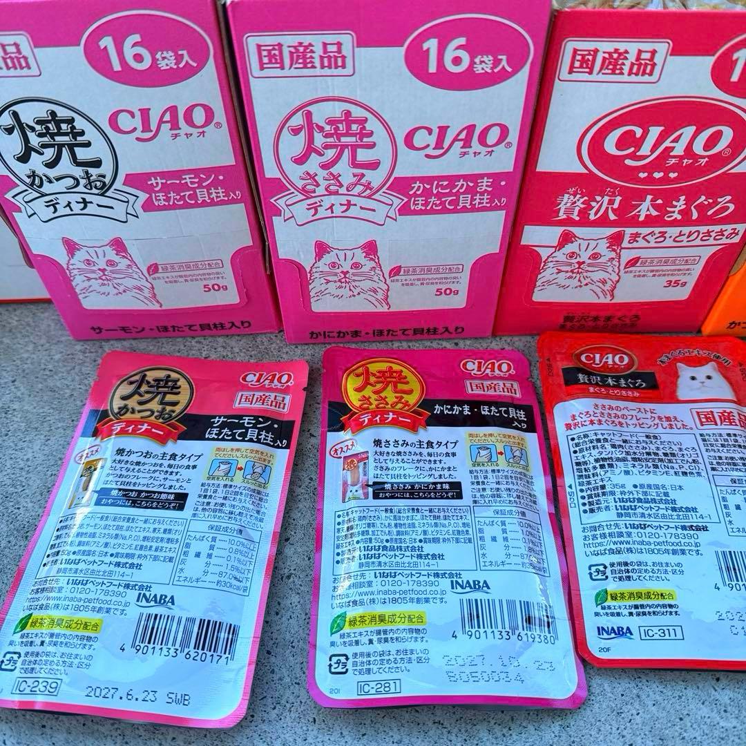 猫A 値下げ中！