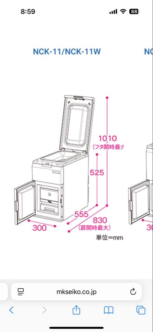 保冷米びつ　米冷えーる　NCK-11W