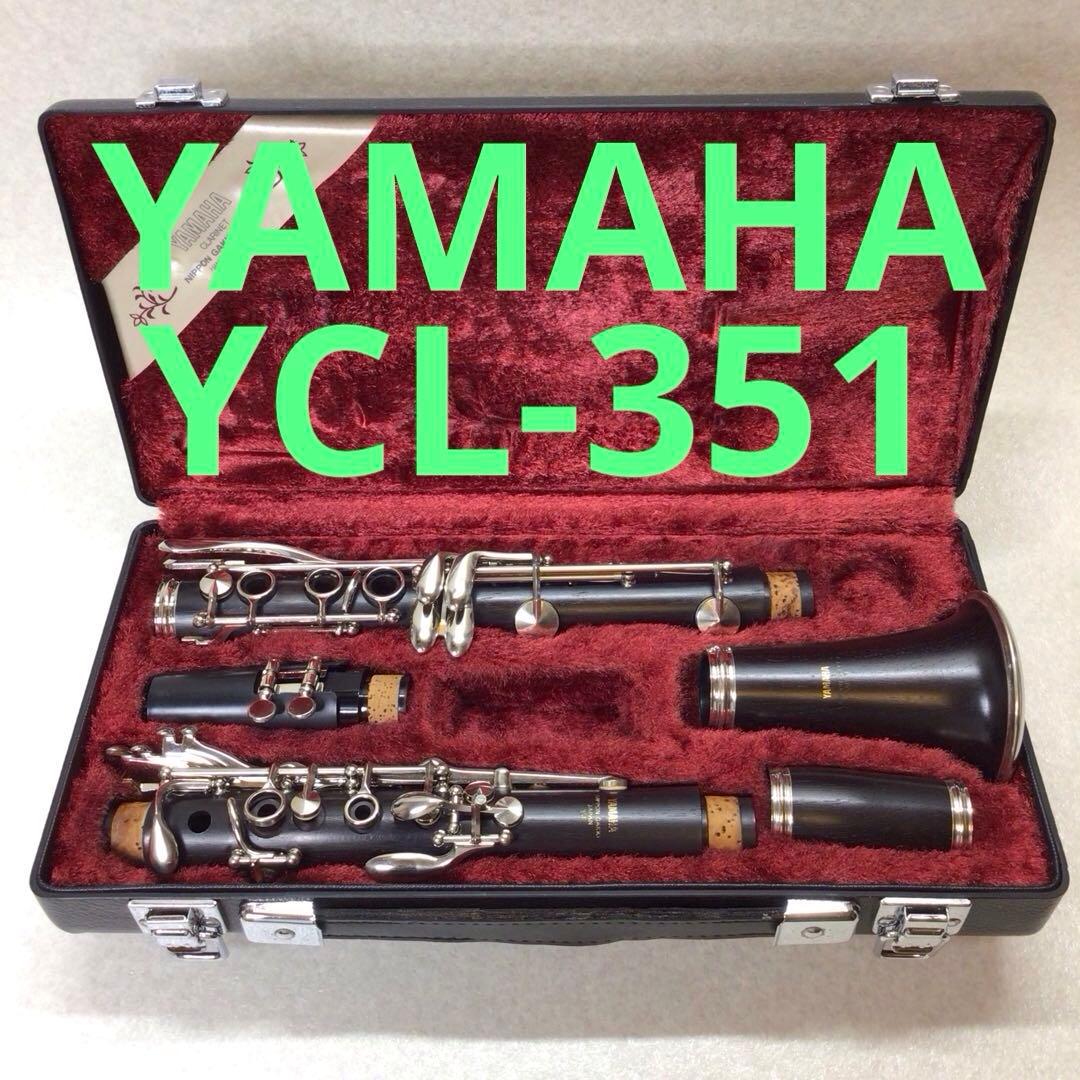 (36) YAMAHA ヤマハ　B♭クラリネット　YCL-351 程度良好