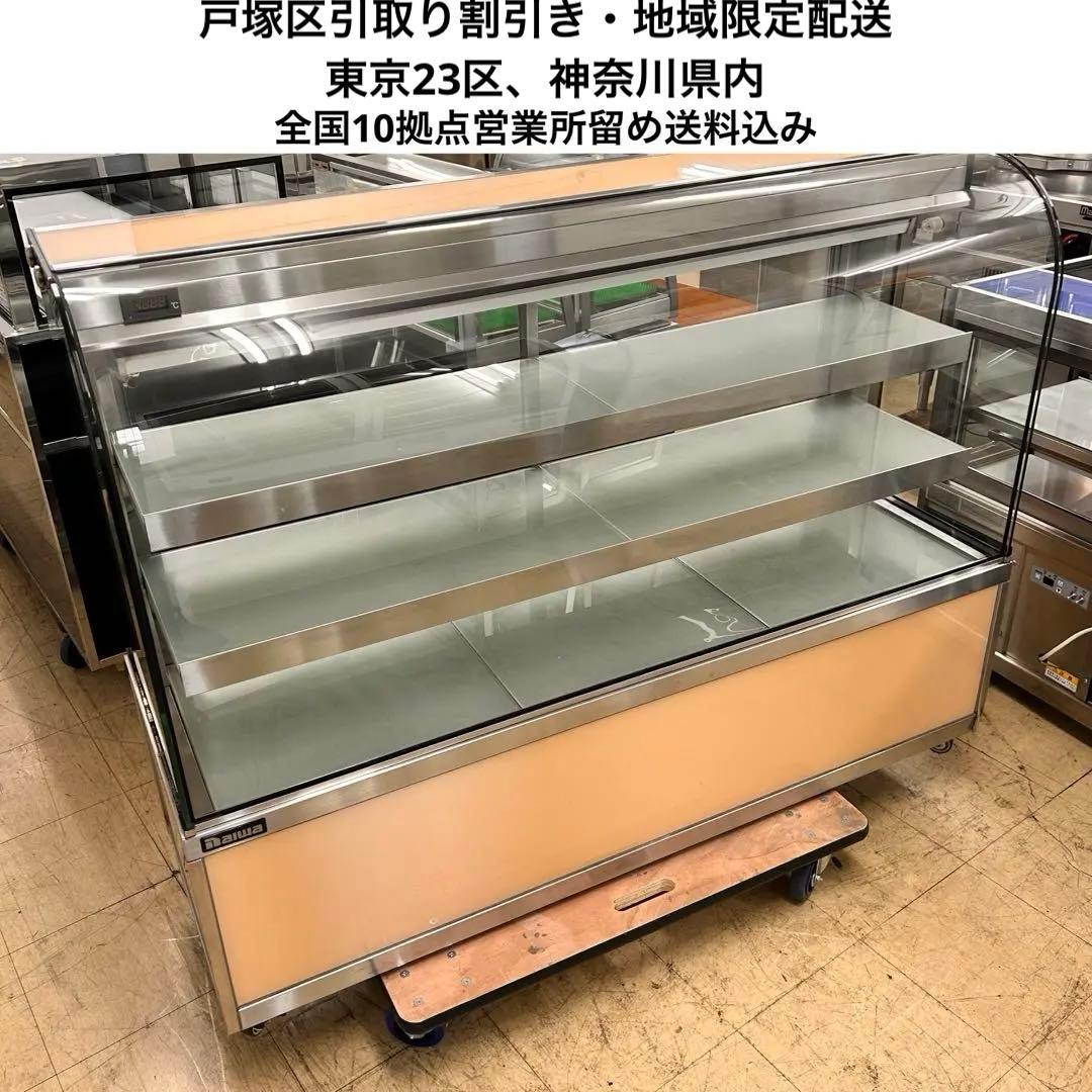 4438 ダイワ 対面冷蔵ショーケース KN501B3 2014年式 LED照明