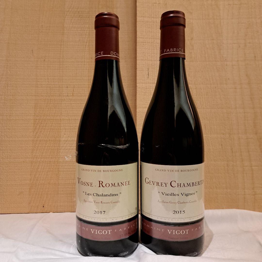 ブルゴーニュ赤ワイン2本セット