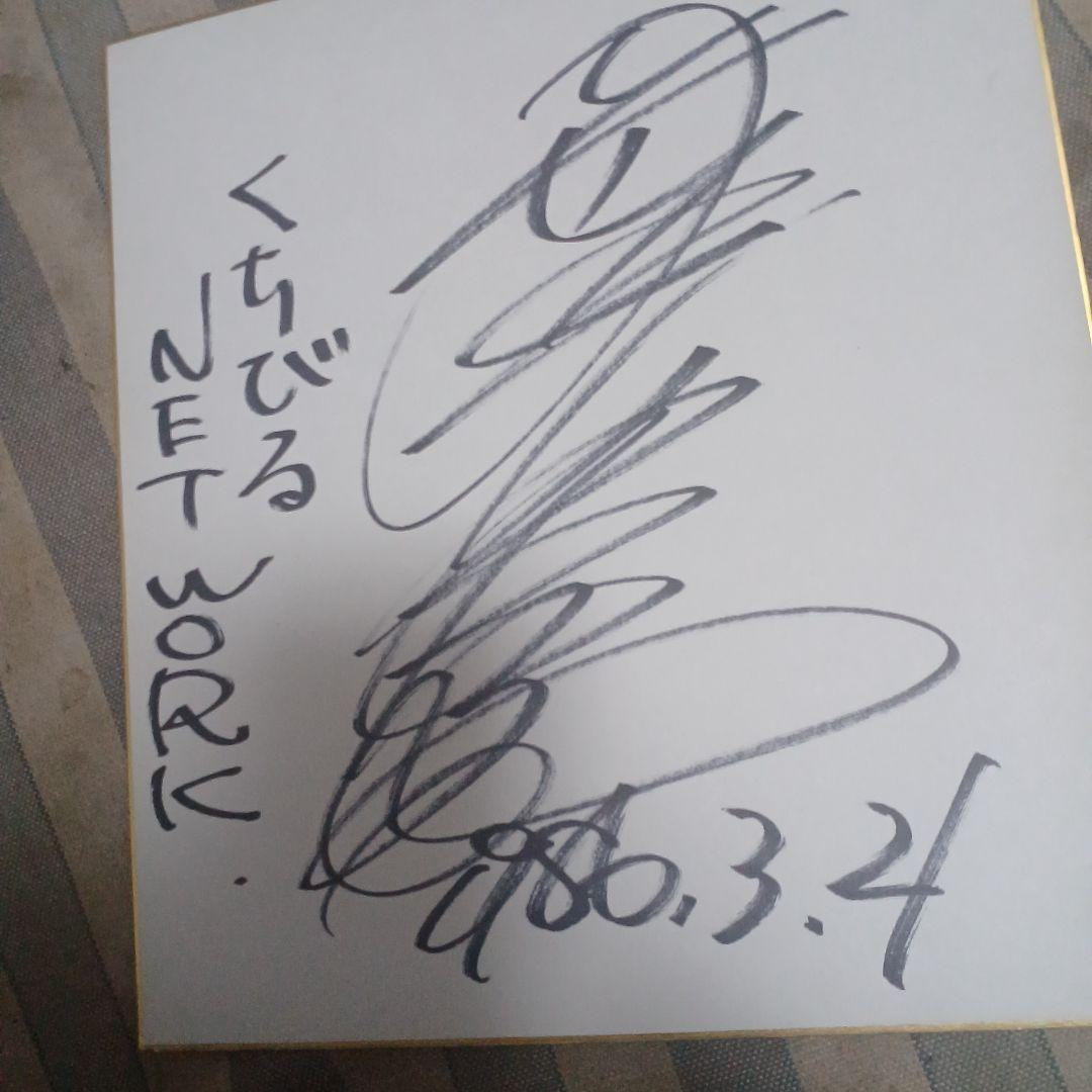 岡田有希子サイン色紙貴重品りの