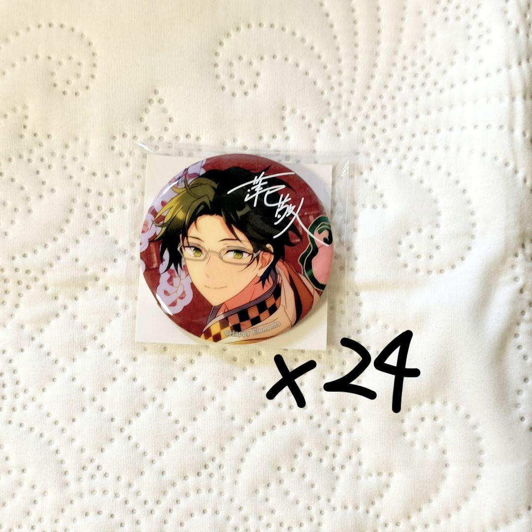 蓮巳敬人　TRIP缶バッジ 24個セット