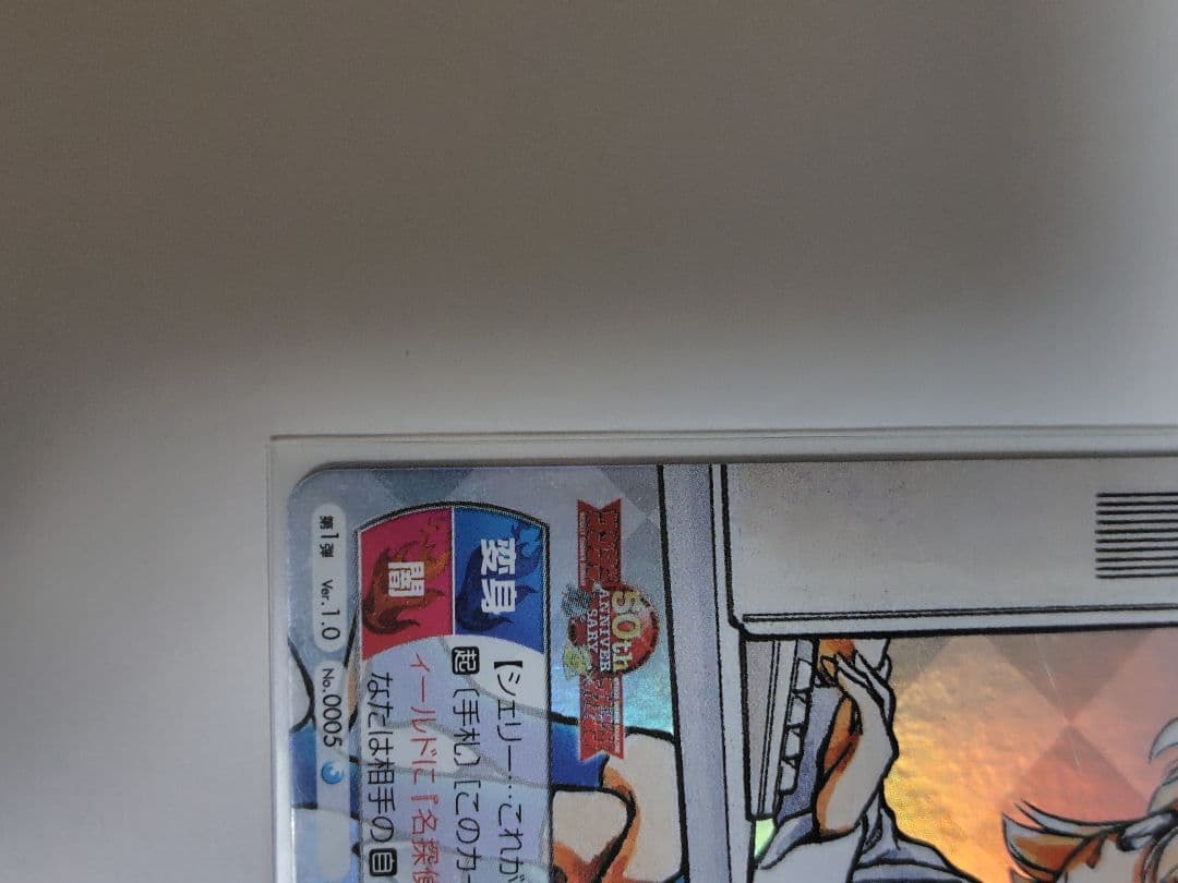 【超美品】未使用 サンデーvsマガジン 名探偵コナン 灰原哀 青サイン