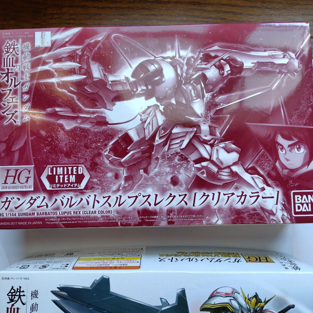 HG ガンダムバルバトスルプスレクス（クリアカラー）
