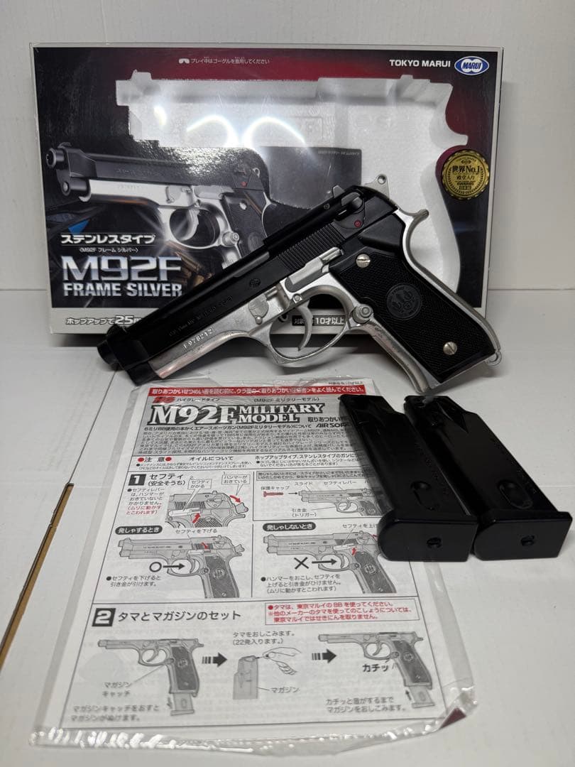 【動作未確認】エアガン 10禁 ジャンク品 東京マルイ クラウン