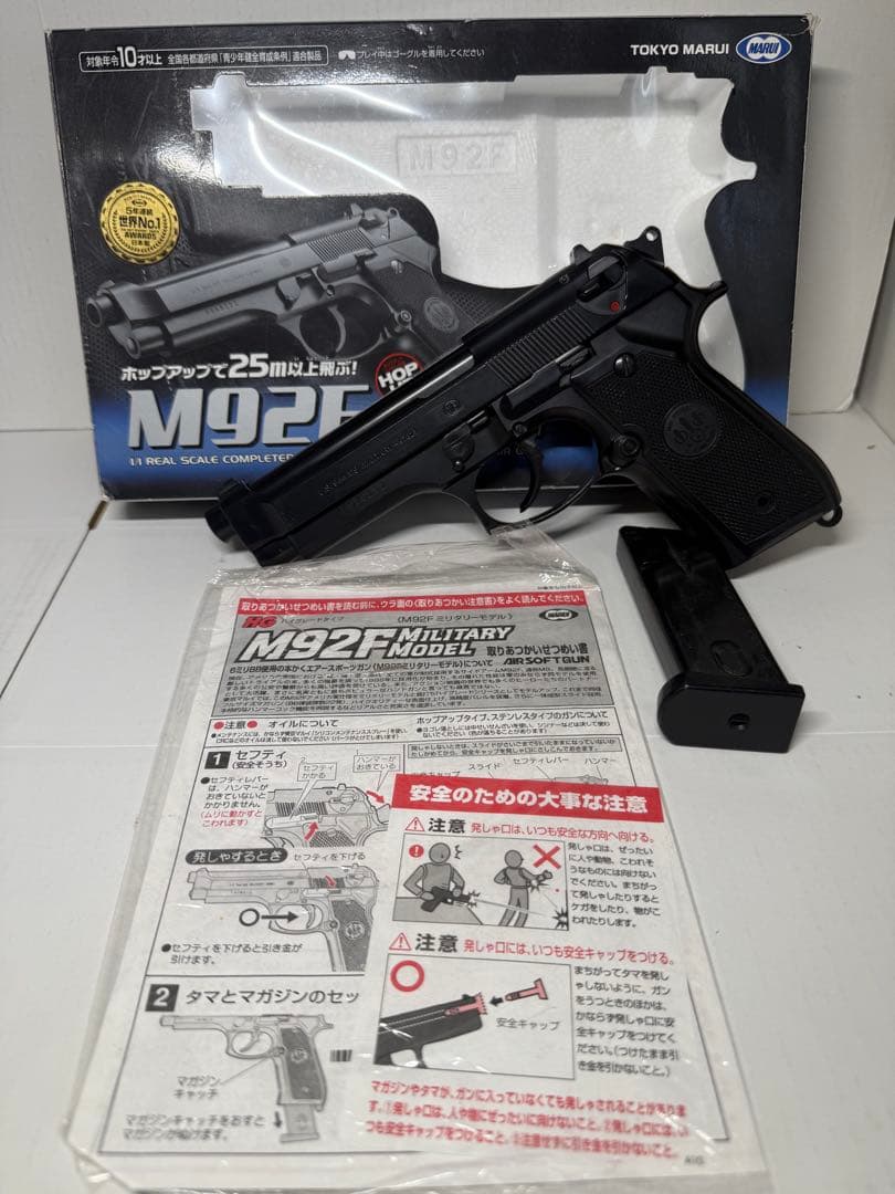 【動作未確認】エアガン 10禁 ジャンク品 東京マルイ クラウン