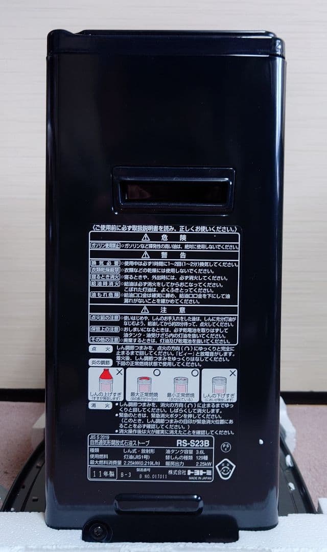 トヨトミ RS-S23B ブラック ストーブ