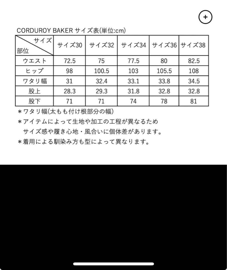 パンツ THE SHISHIKUI CORDUROY BAKER navy 32