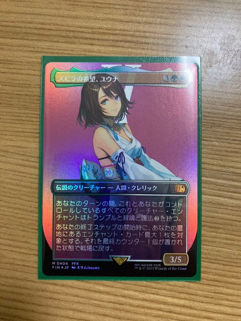 スピラの希望、ユウナ　ボーダーレス foil MTG FINAL FANTASY