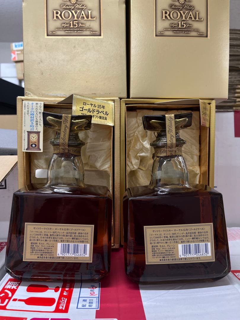 サントリーロイヤル 15年 ゴールドラベル 750ml 43%2本セット
