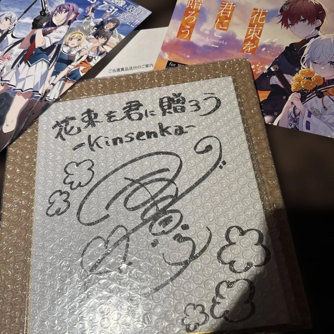 front wing 花束を君に贈ろう 田中貴子　直筆サイン入色紙　当選　抽選