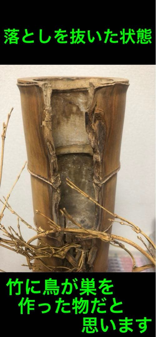 変竹竹花入　表千家流久田家　無適斎(久田宗也十一代)好み　書付　花押