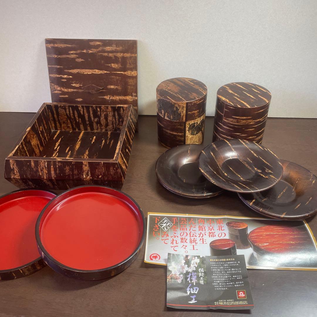 角館 伝統工芸 樺細工 桜皮細工