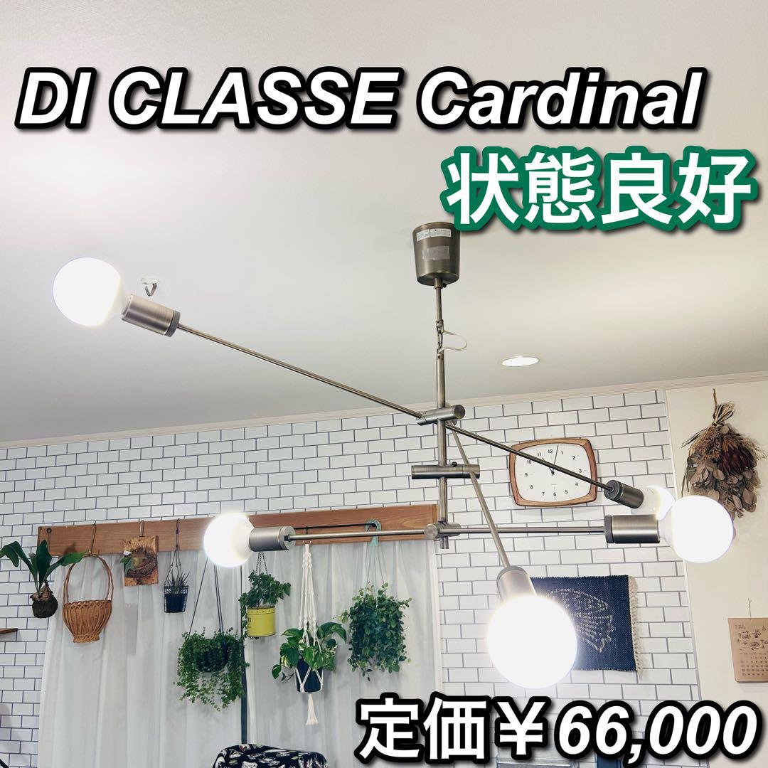 DI CLASSE Cardinal 6灯 ペンダントライト