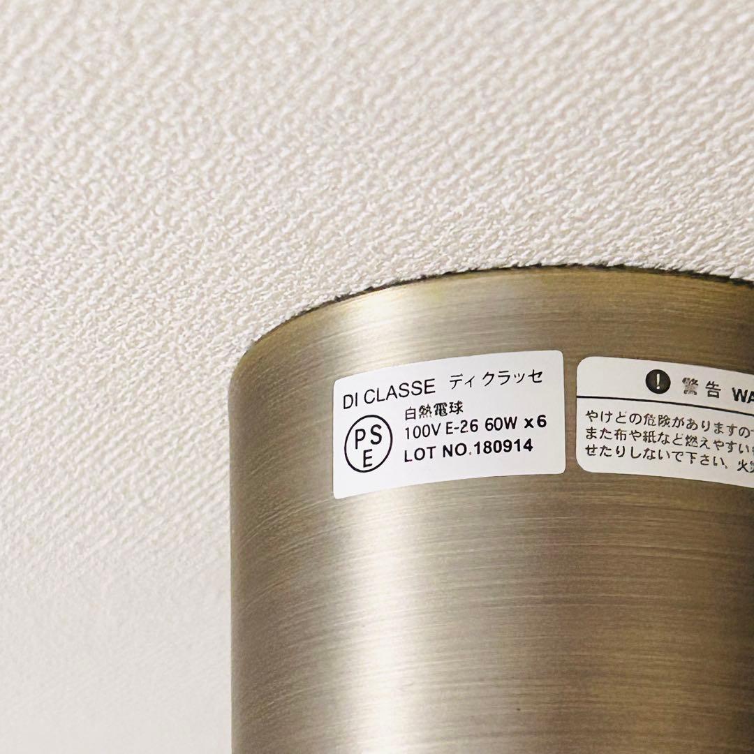 DI CLASSE Cardinal 6灯 ペンダントライト