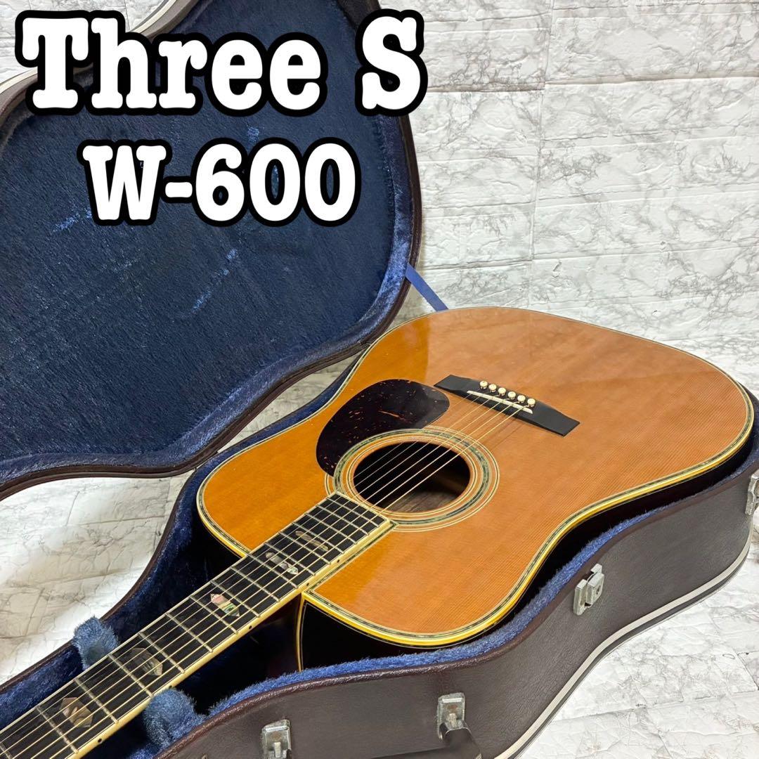 【超希少】THREE S W-600 D45コピー 鈴木バイオリン製 上位機種