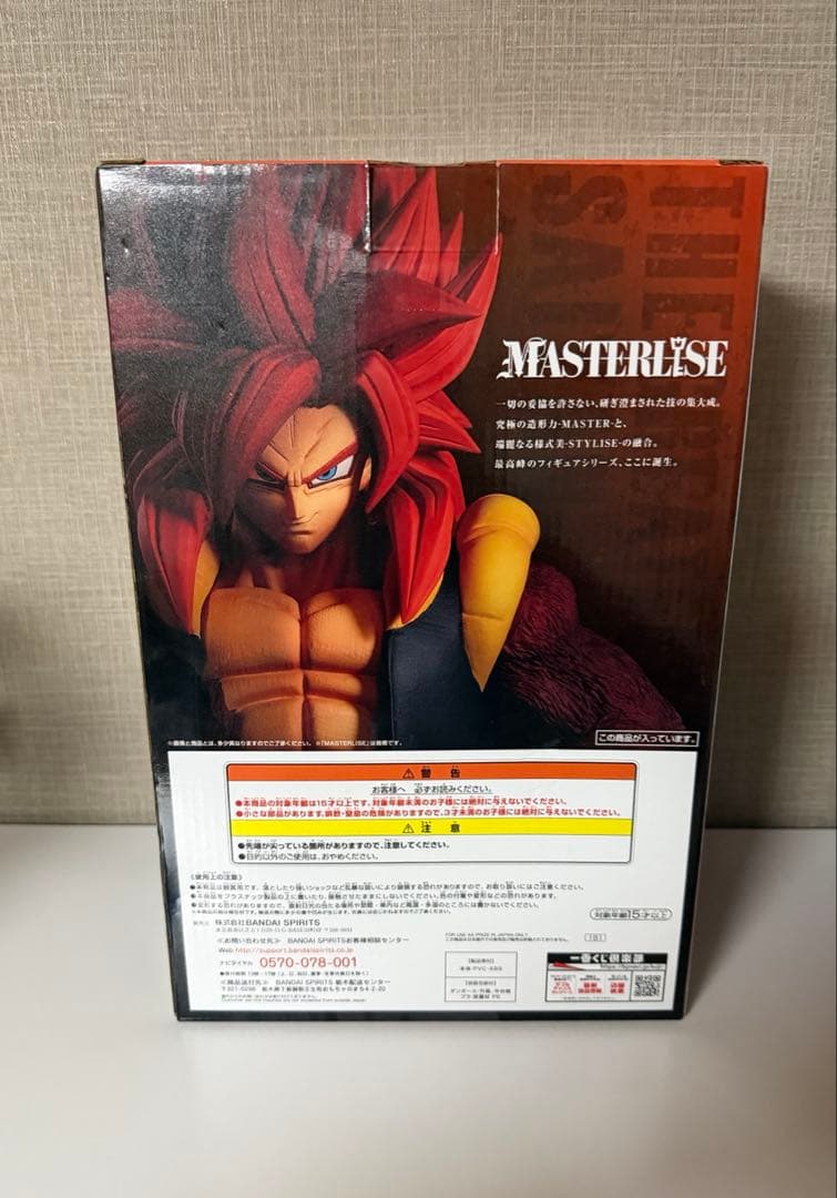 悠*悠様 一番くじ THE GREATEST SAIYAN A賞 超サイヤ人4