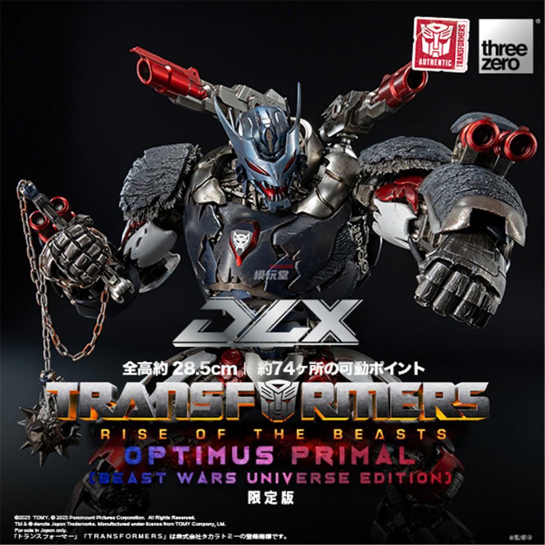 スリーゼロ トランスフォーマー DLX オプティマスプライマル 3Z0935