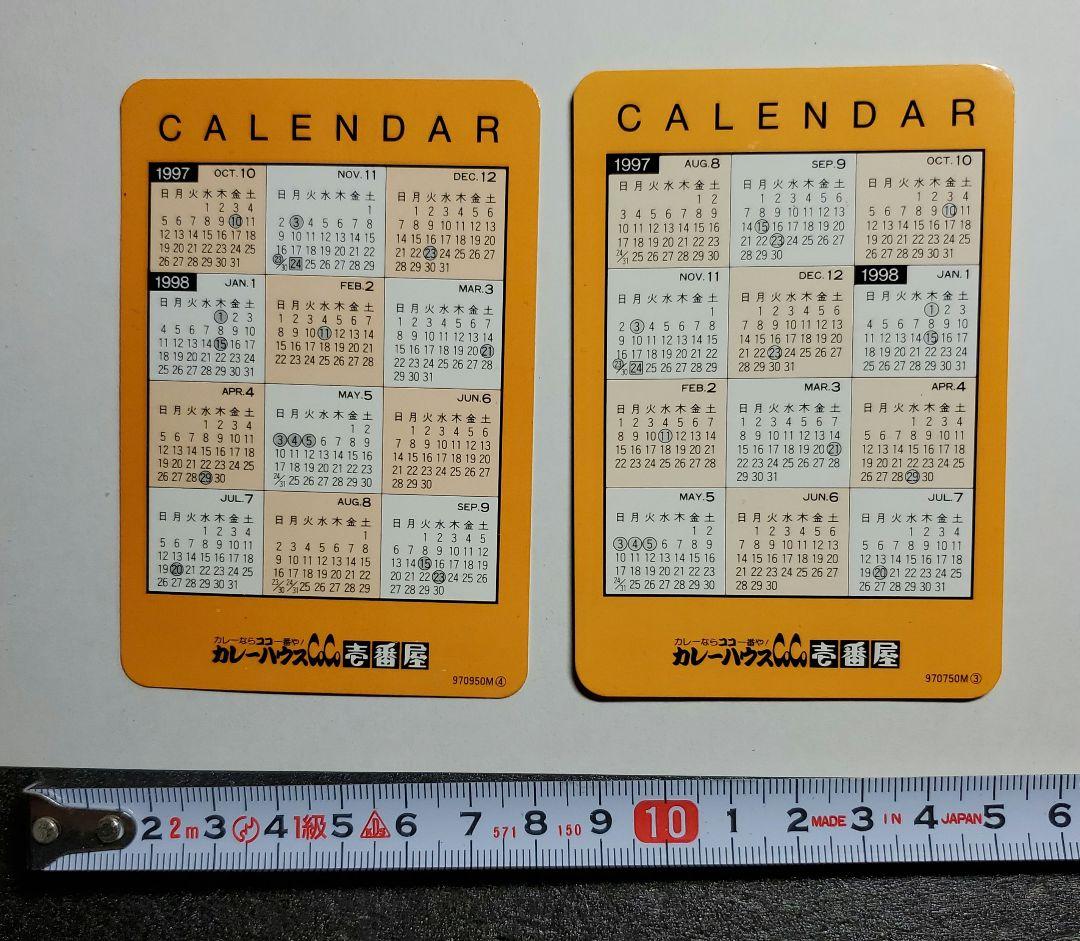 カレーハウスCoCo壱番屋　ココイチ　カレンダー　２枚