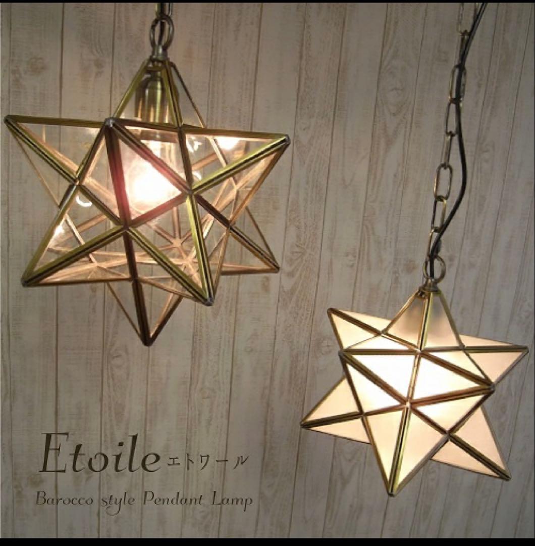 ペーちゃん　ディクラッセ　Etoile Pendant Lamp