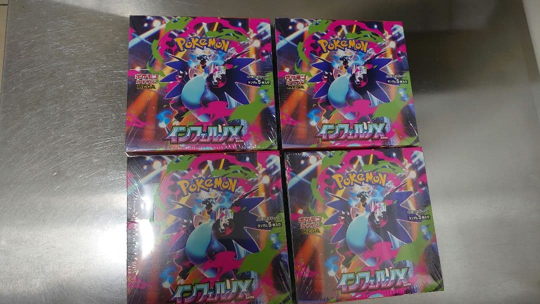 インフェルノX シュリンク付き 4箱