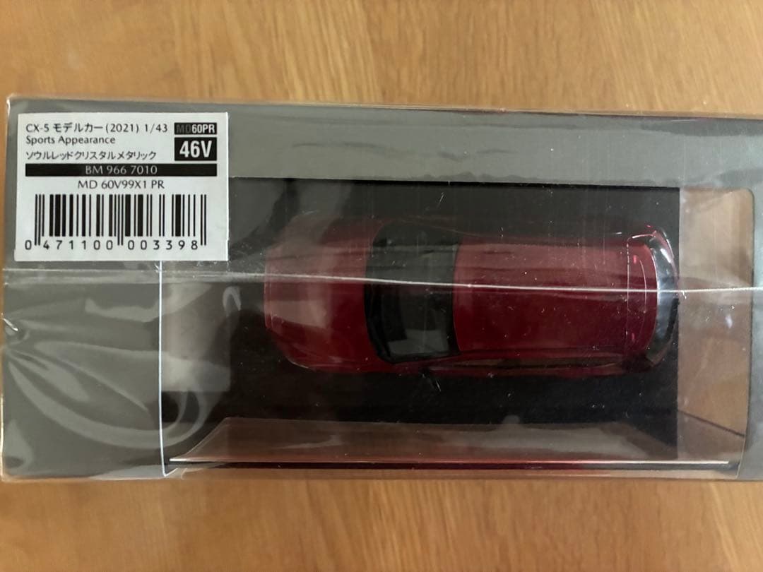 Mazda CX-5 (2021) 1/43 ミニカー