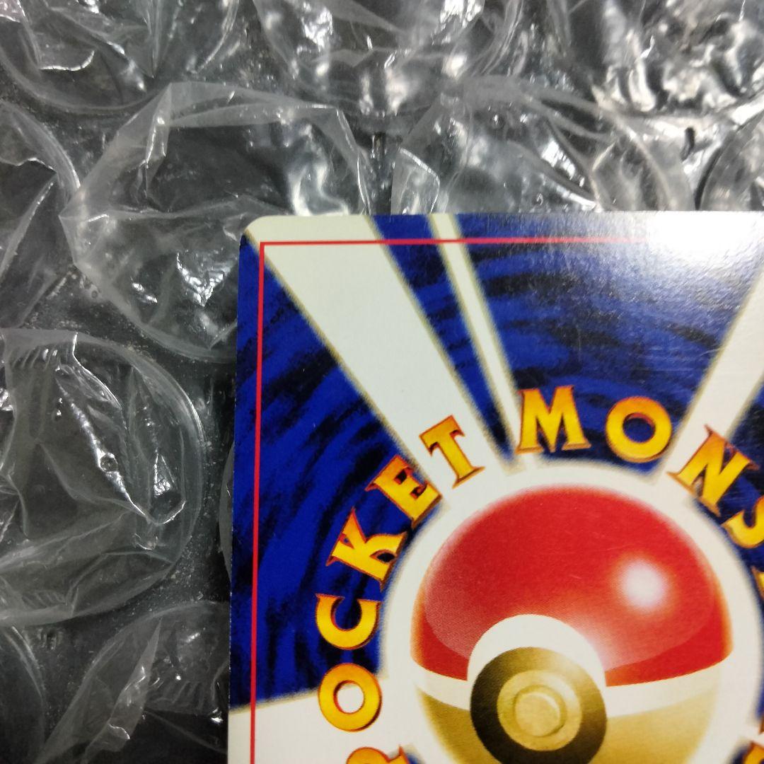 リザードン プレミアムファイル2 PROMO 第2世代 旧裏