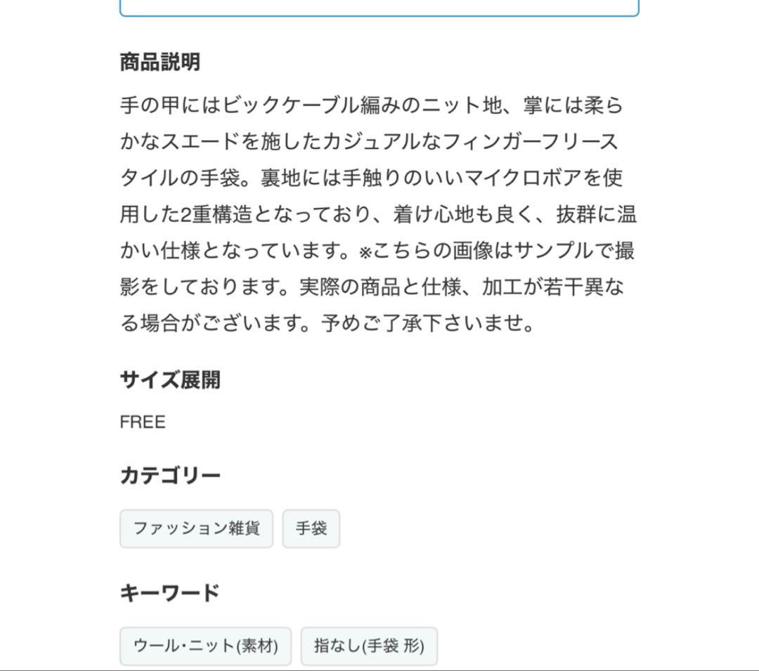 ネイビーブルー ケーブルニット フィンガーレスグローブ