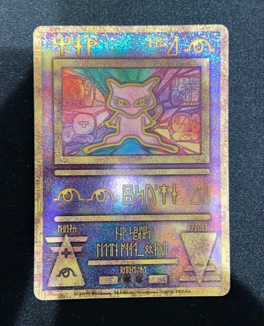 古代のミュウ_復刻 2019年版 映画 ミュウツーの逆襲 EVOLUTION …