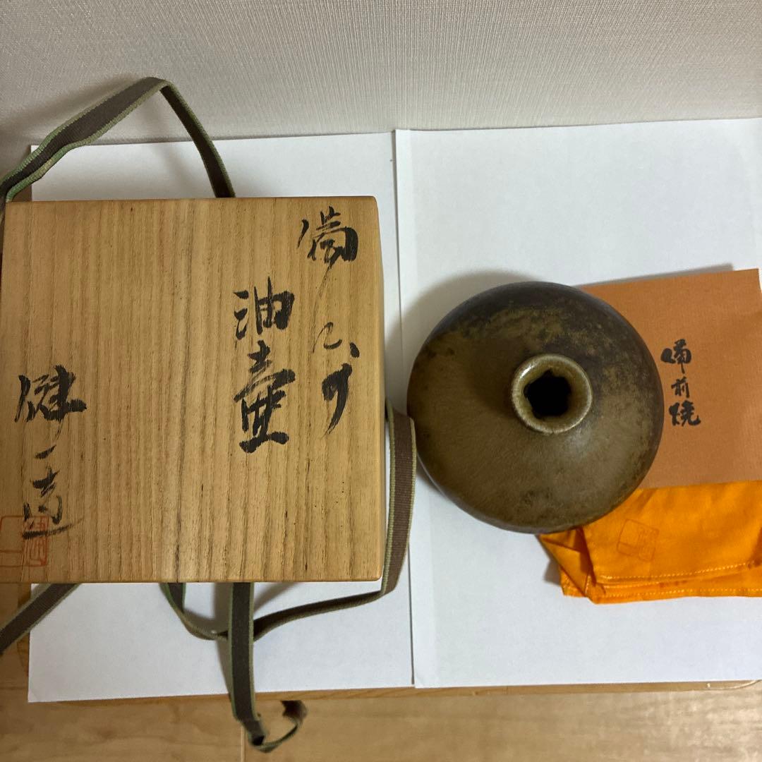 備前焼　油壺花入れ　奥本健一作