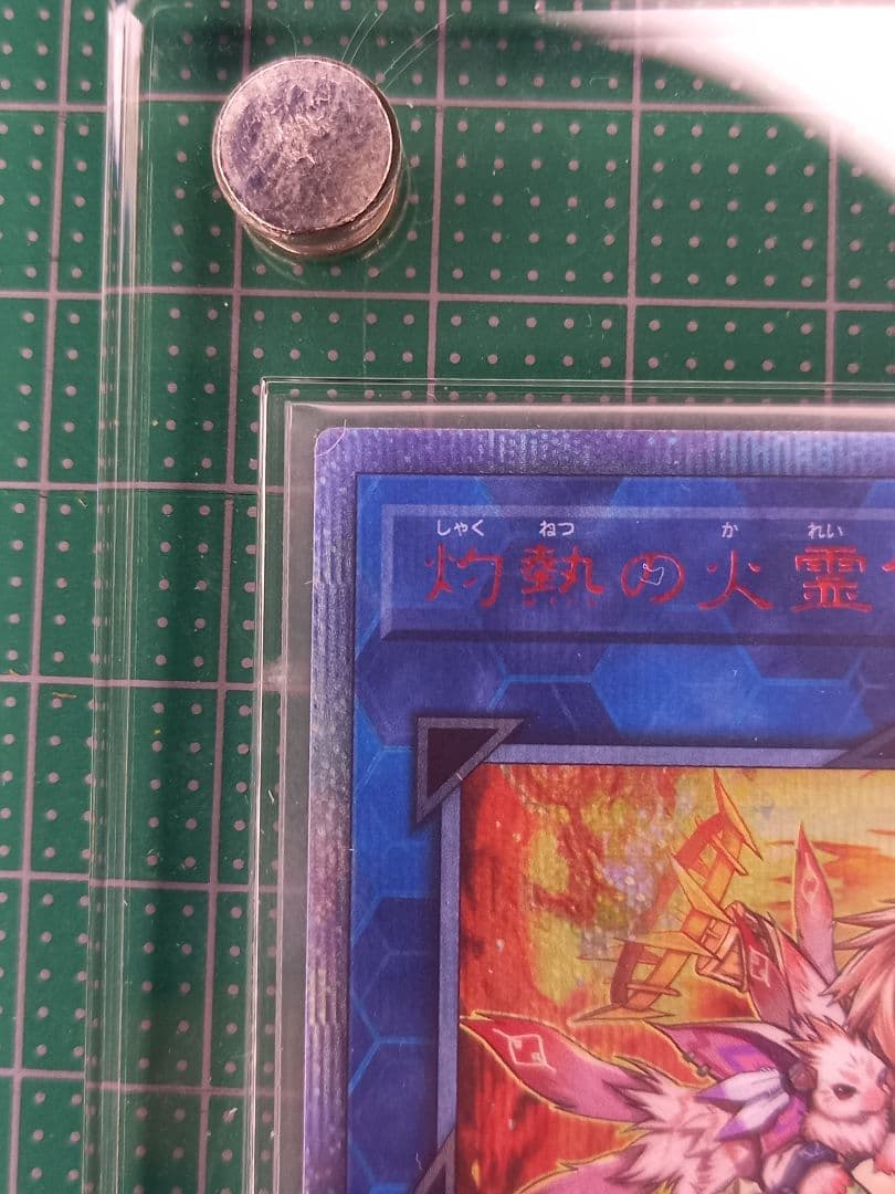 灼熱の大霊使いヒータ　20thシークレットレア