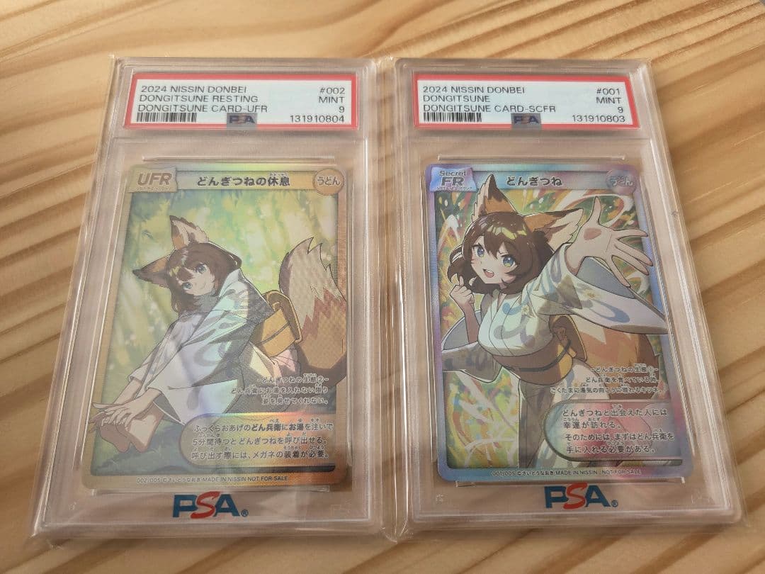 さいとうなおき どんぎつね カード psa9 DONGITSUNE 日清