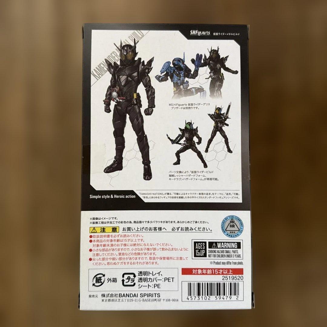 新品未開封　S.H.Figuarts　仮面ライダーL BUILD