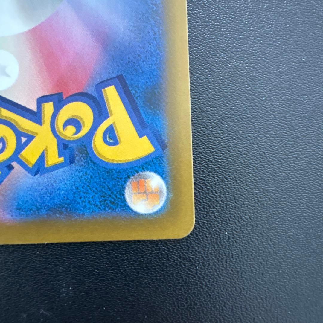 ポケカ、メガゲンガーSAR