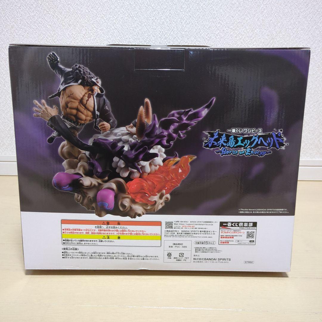 一番くじ ワンピース 未来島エッグヘッド　ルフィ ギア5　マグカップ　サターン聖