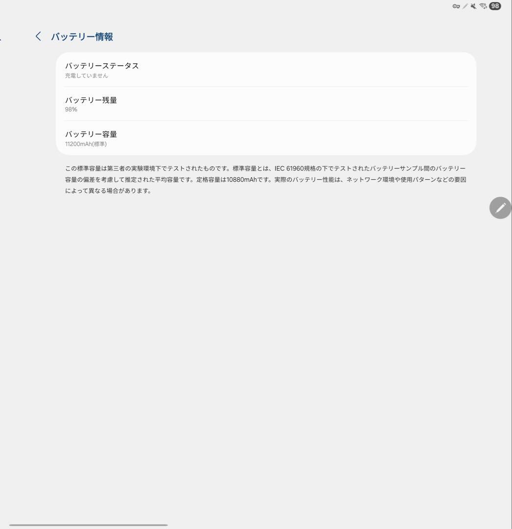 Samsung Galaxy Tab S9 Ultra キーボードカバー付き